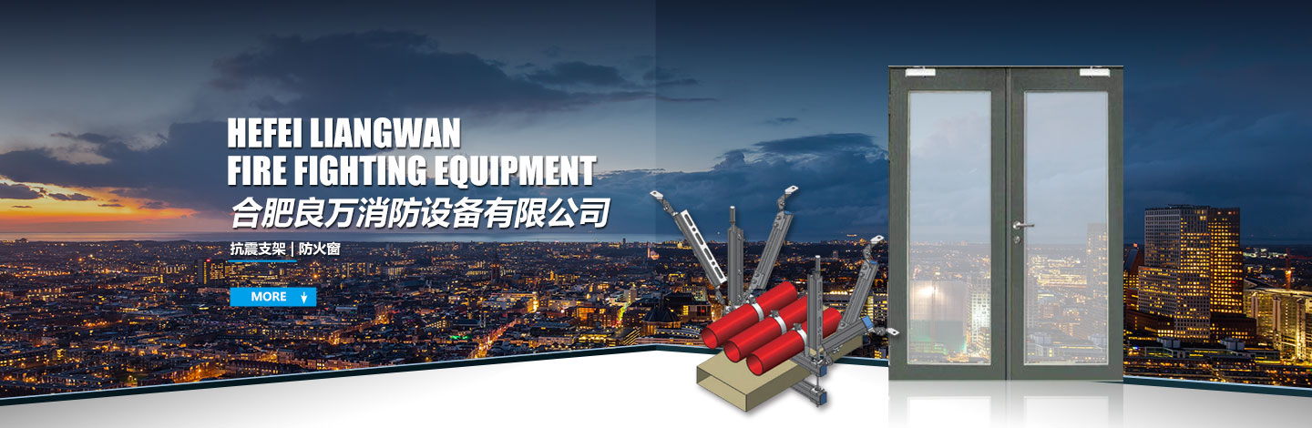 合肥防火門的驗收調試規定 合肥防火門的驗收調試規定